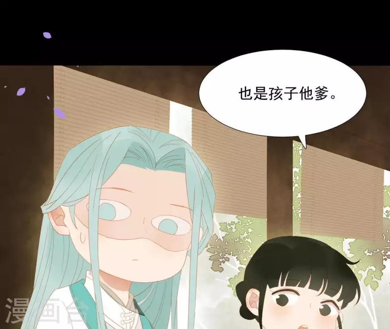 君非君韩漫全集-第102话 叫小豌豆？无删减无遮挡章节图片 