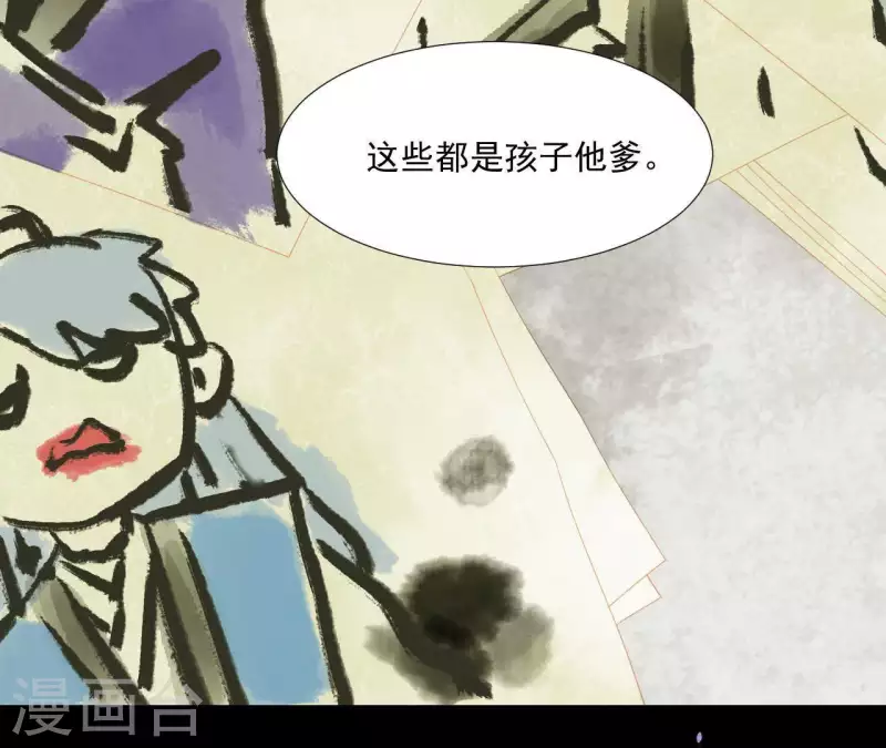 君非君韩漫全集-第102话 叫小豌豆？无删减无遮挡章节图片 