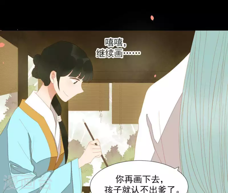 君非君韩漫全集-第102话 叫小豌豆？无删减无遮挡章节图片 