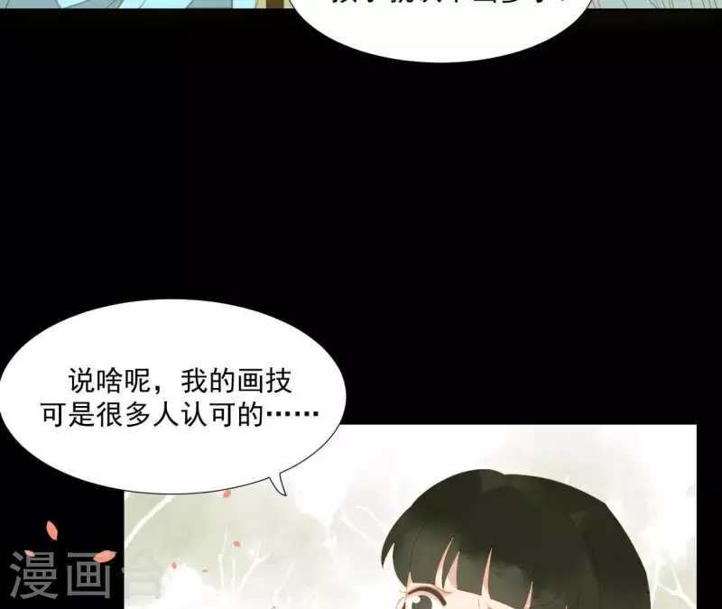 君非君韩漫全集-第102话 叫小豌豆？无删减无遮挡章节图片 