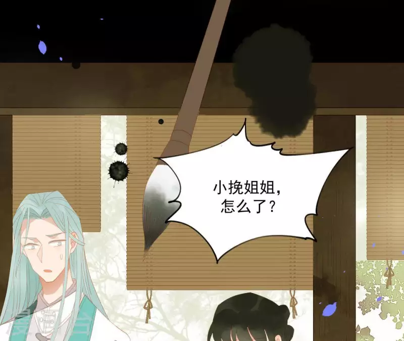 君非君韩漫全集-第102话 叫小豌豆？无删减无遮挡章节图片 