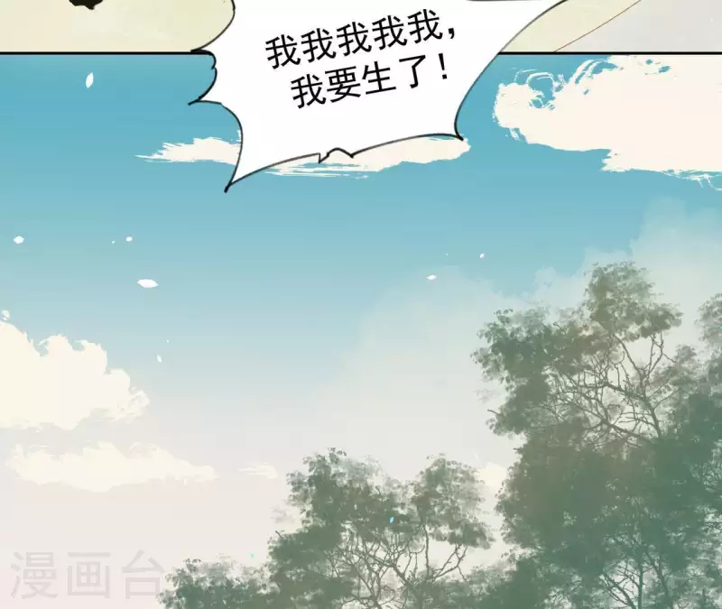 君非君韩漫全集-第102话 叫小豌豆？无删减无遮挡章节图片 