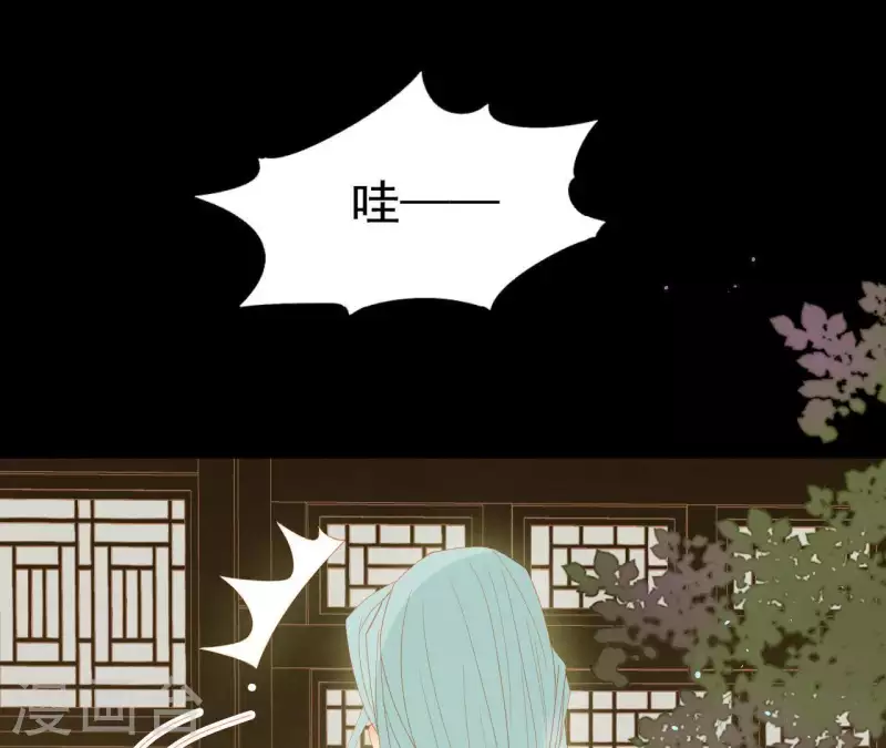 君非君韩漫全集-第102话 叫小豌豆？无删减无遮挡章节图片 
