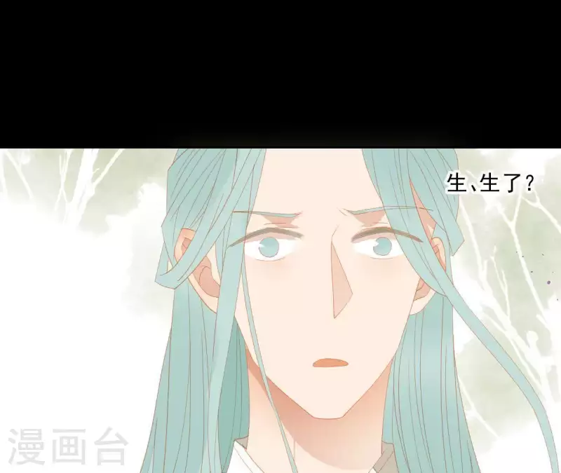 君非君韩漫全集-第102话 叫小豌豆？无删减无遮挡章节图片 