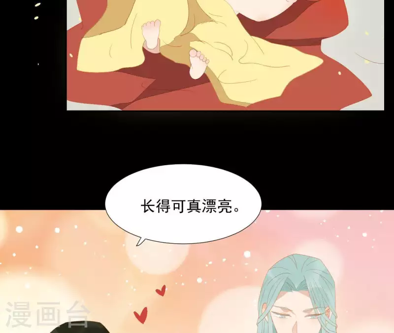 君非君韩漫全集-第102话 叫小豌豆？无删减无遮挡章节图片 