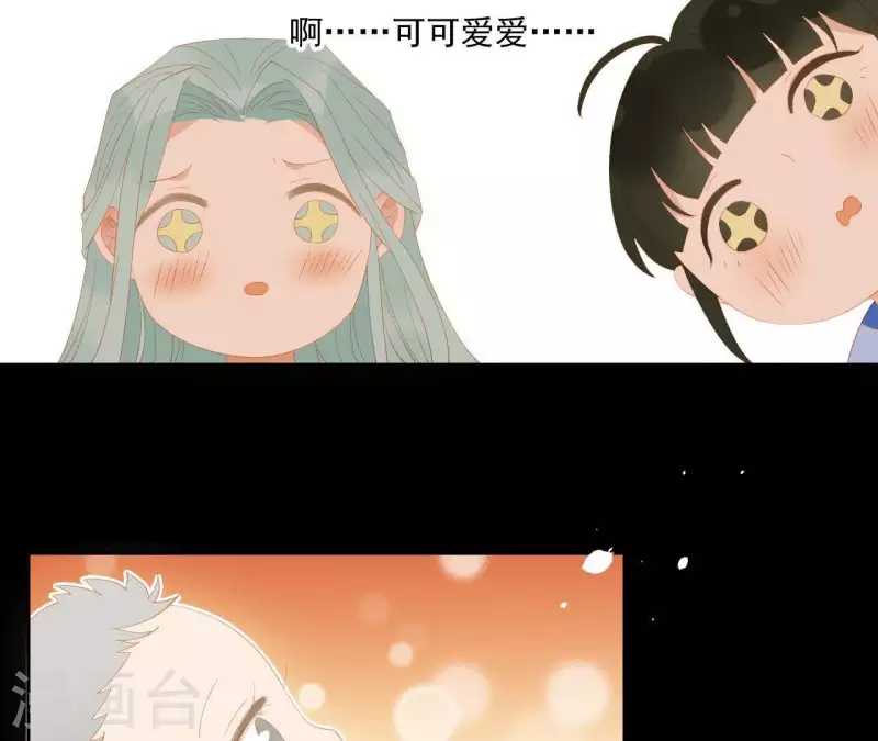 君非君韩漫全集-第102话 叫小豌豆？无删减无遮挡章节图片 
