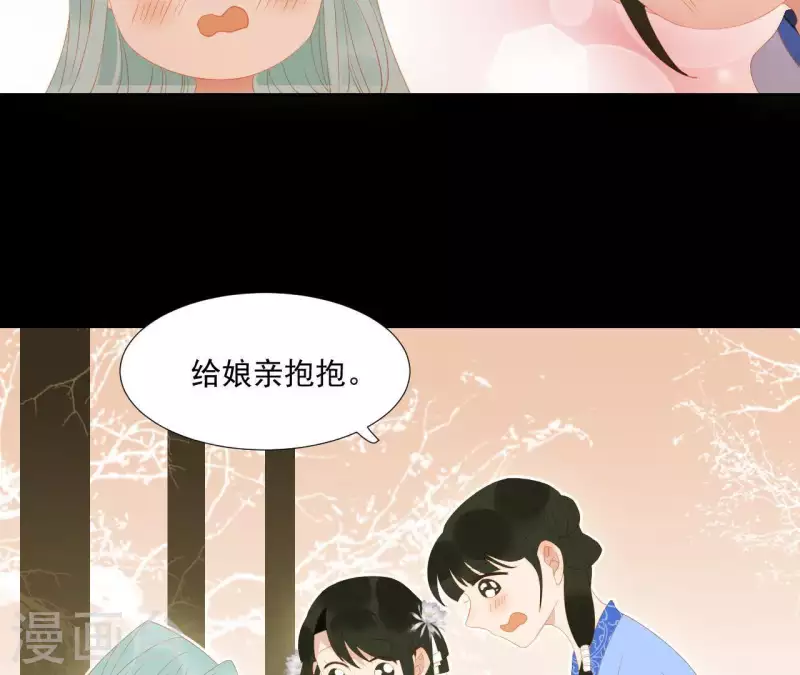 君非君韩漫全集-第102话 叫小豌豆？无删减无遮挡章节图片 