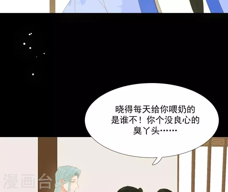 君非君韩漫全集-第102话 叫小豌豆？无删减无遮挡章节图片 
