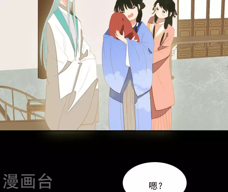 君非君韩漫全集-第102话 叫小豌豆？无删减无遮挡章节图片 
