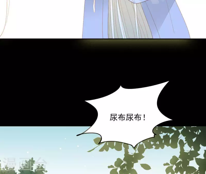 君非君韩漫全集-第102话 叫小豌豆？无删减无遮挡章节图片 