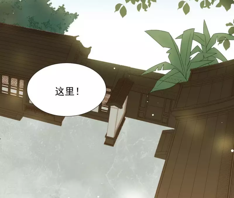 君非君韩漫全集-第102话 叫小豌豆？无删减无遮挡章节图片 