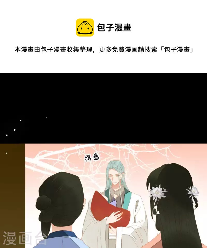 君非君韩漫全集-第103话 怎么是你？无删减无遮挡章节图片 