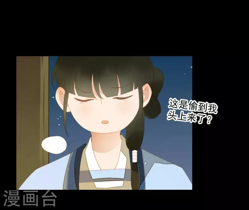 君非君韩漫全集-第103话 怎么是你？无删减无遮挡章节图片 