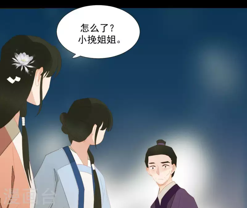 君非君韩漫全集-第103话 怎么是你？无删减无遮挡章节图片 