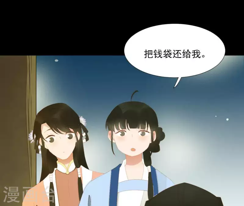 君非君韩漫全集-第103话 怎么是你？无删减无遮挡章节图片 