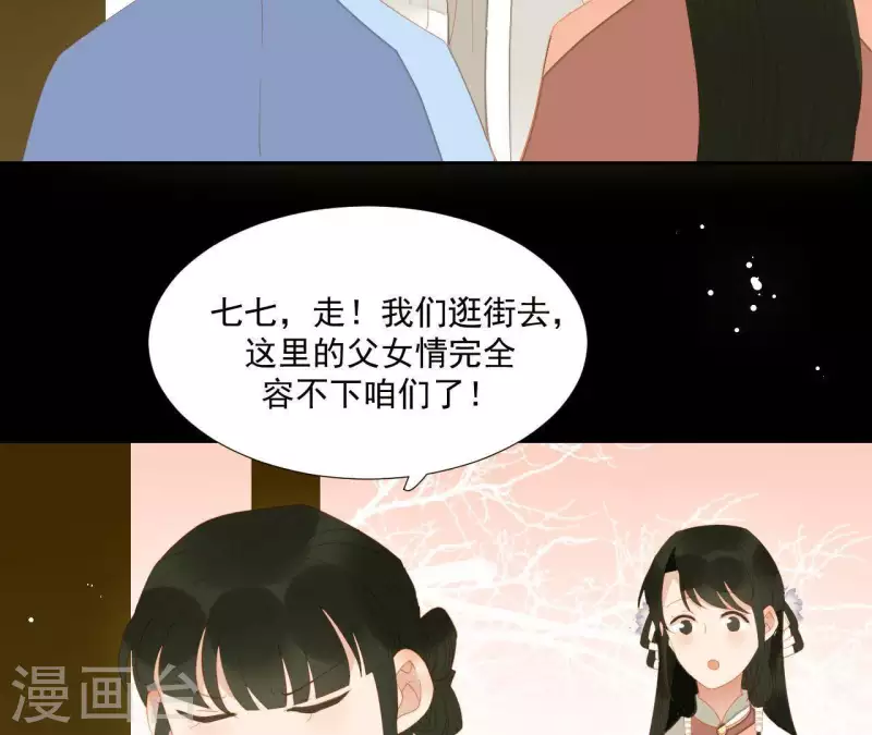 君非君韩漫全集-第103话 怎么是你？无删减无遮挡章节图片 