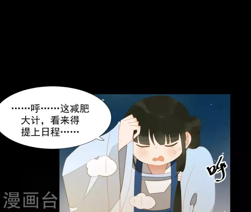 君非君韩漫全集-第103话 怎么是你？无删减无遮挡章节图片 