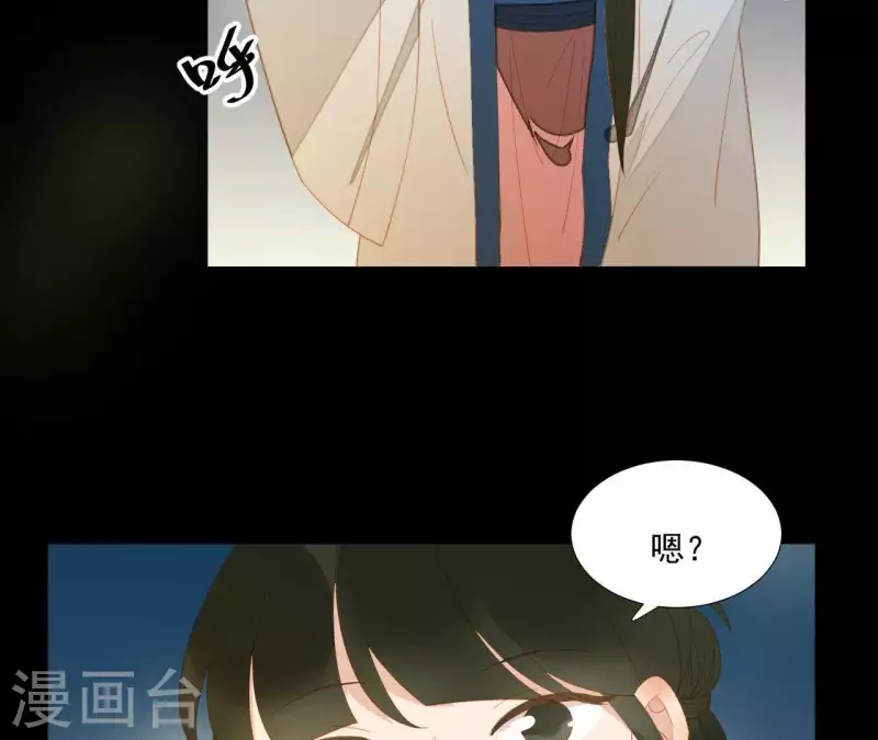 君非君韩漫全集-第103话 怎么是你？无删减无遮挡章节图片 