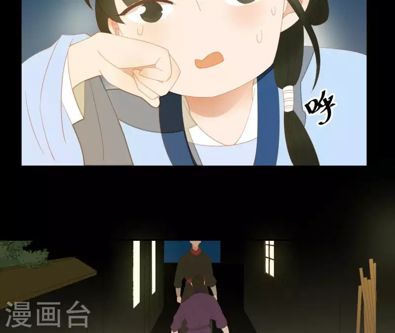 君非君韩漫全集-第103话 怎么是你？无删减无遮挡章节图片 