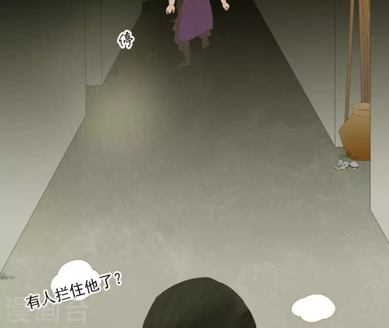 君非君韩漫全集-第103话 怎么是你？无删减无遮挡章节图片 