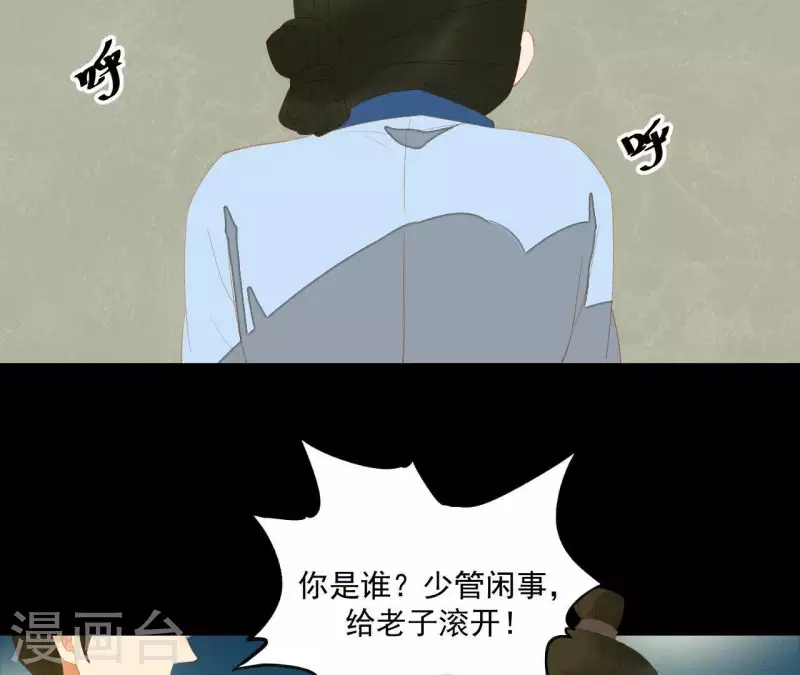 君非君韩漫全集-第103话 怎么是你？无删减无遮挡章节图片 