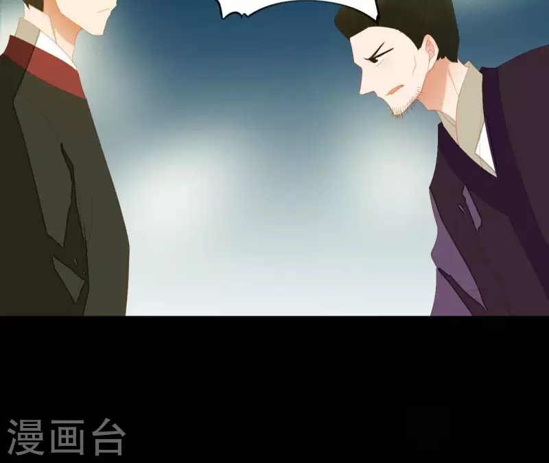君非君韩漫全集-第103话 怎么是你？无删减无遮挡章节图片 