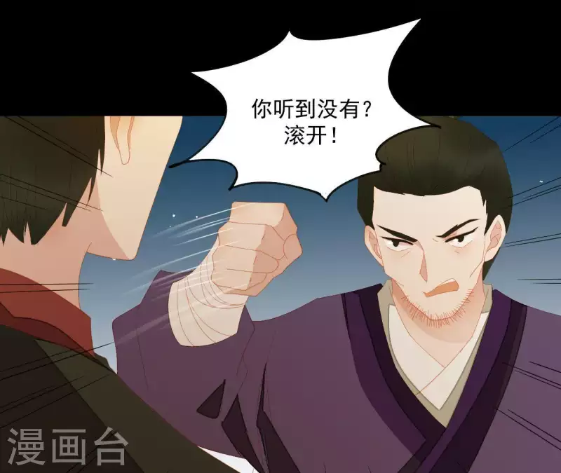 君非君韩漫全集-第103话 怎么是你？无删减无遮挡章节图片 