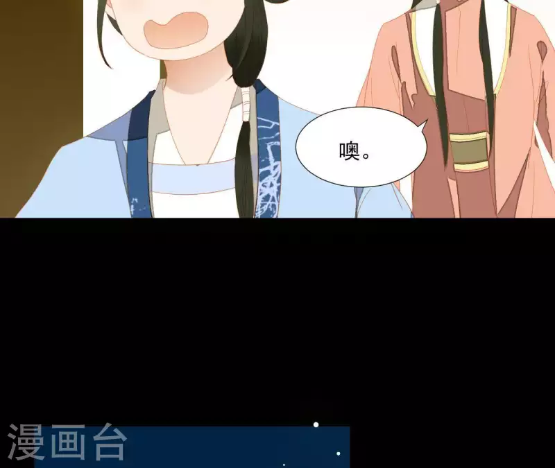 君非君韩漫全集-第103话 怎么是你？无删减无遮挡章节图片 