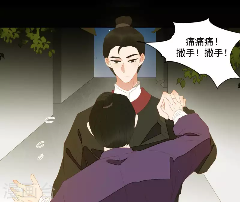 君非君韩漫全集-第103话 怎么是你？无删减无遮挡章节图片 