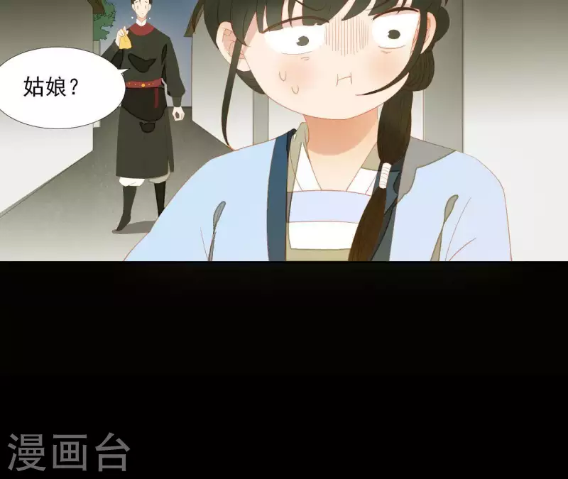 君非君韩漫全集-第103话 怎么是你？无删减无遮挡章节图片 