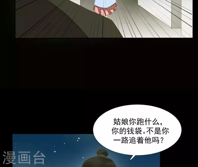 君非君韩漫全集-第103话 怎么是你？无删减无遮挡章节图片 