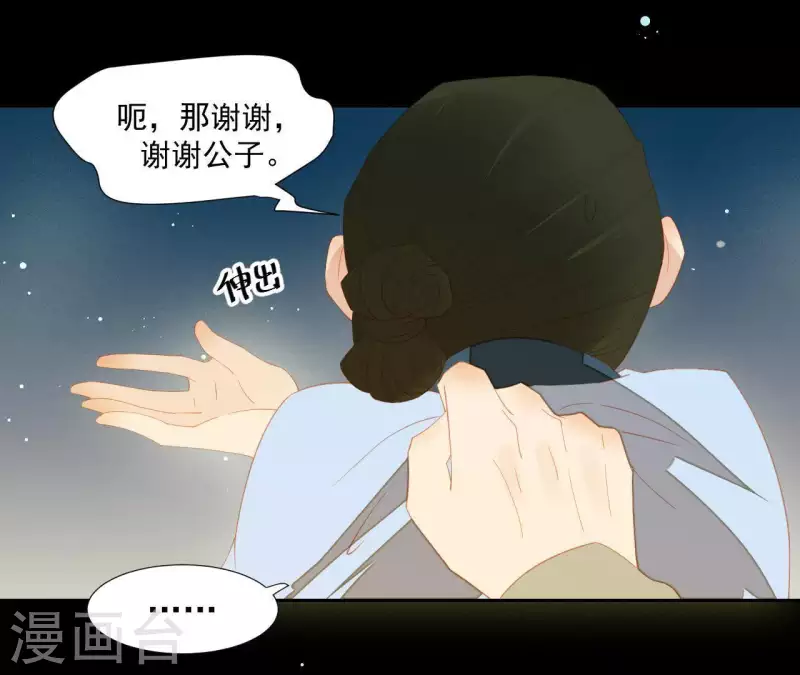 君非君韩漫全集-第103话 怎么是你？无删减无遮挡章节图片 