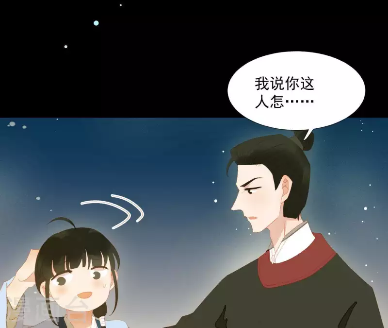 君非君韩漫全集-第103话 怎么是你？无删减无遮挡章节图片 