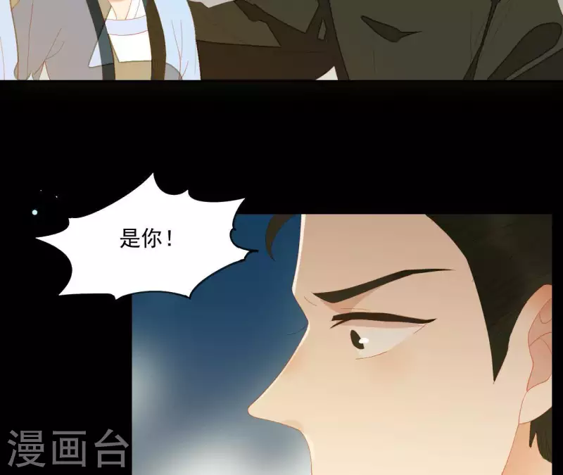 君非君韩漫全集-第103话 怎么是你？无删减无遮挡章节图片 