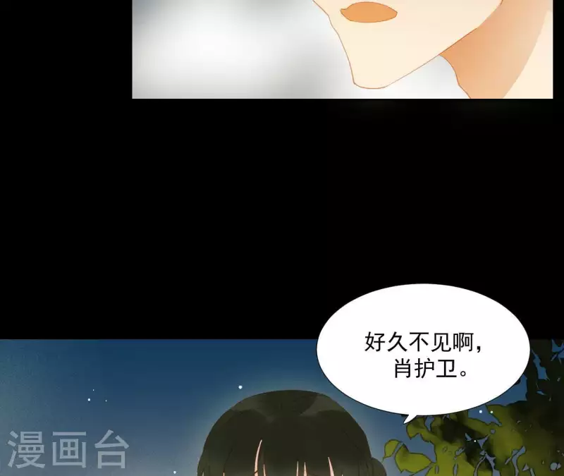 君非君韩漫全集-第103话 怎么是你？无删减无遮挡章节图片 