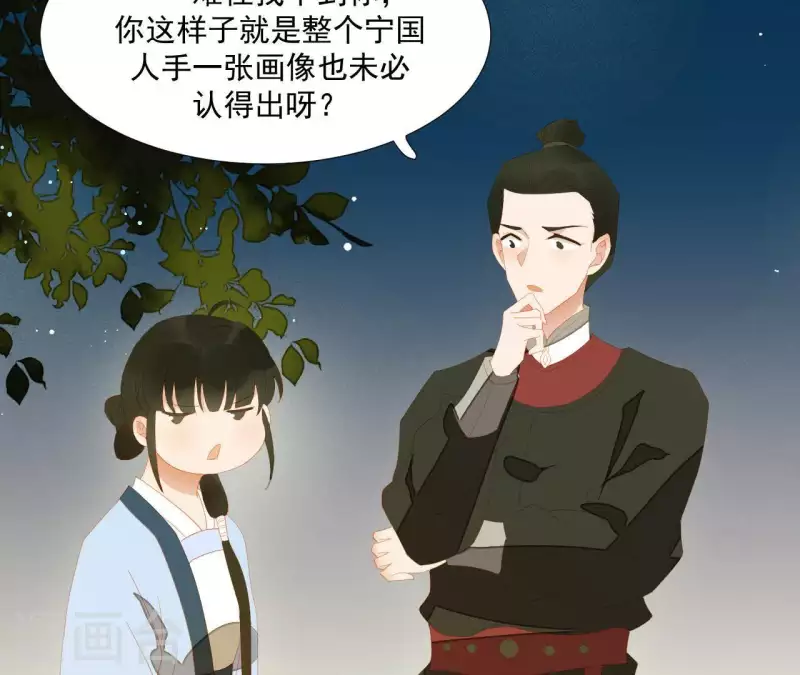 君非君韩漫全集-第103话 怎么是你？无删减无遮挡章节图片 