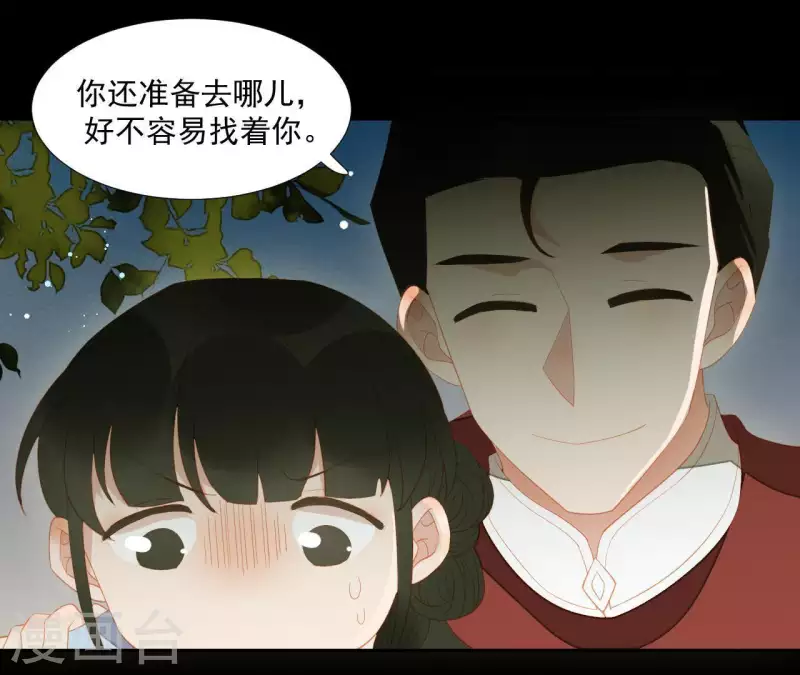 君非君韩漫全集-第103话 怎么是你？无删减无遮挡章节图片 