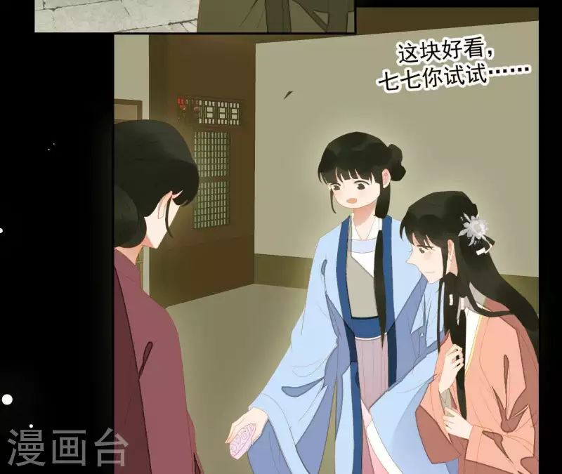 君非君韩漫全集-第103话 怎么是你？无删减无遮挡章节图片 