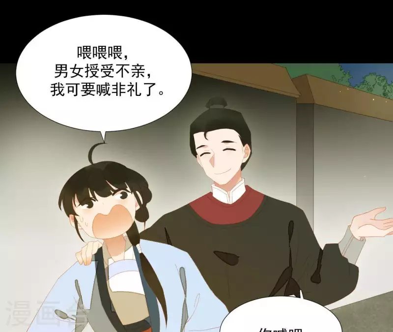 君非君韩漫全集-第103话 怎么是你？无删减无遮挡章节图片 