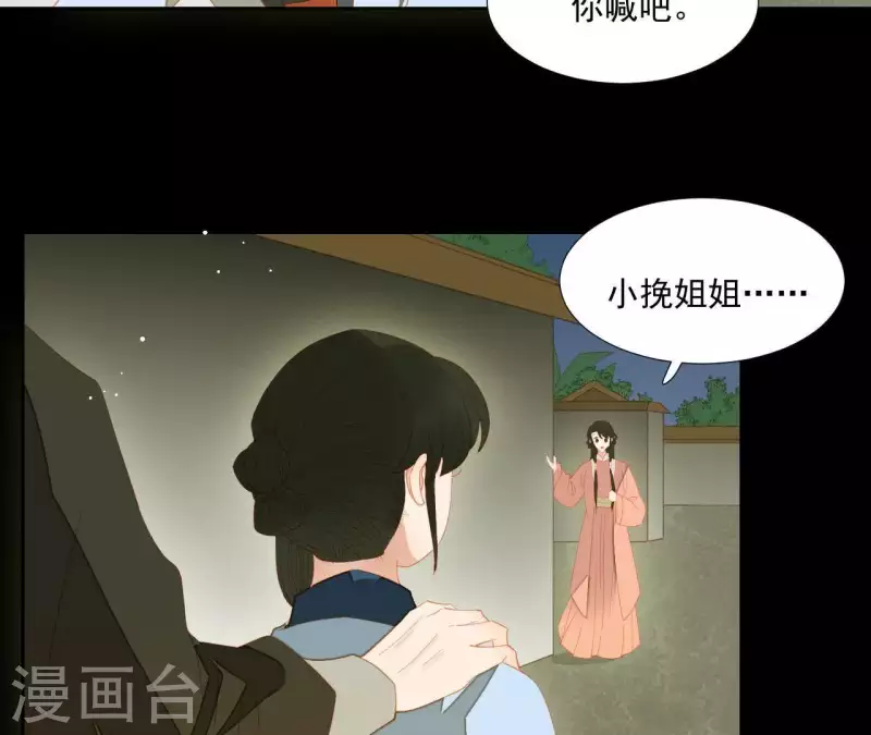 君非君韩漫全集-第103话 怎么是你？无删减无遮挡章节图片 