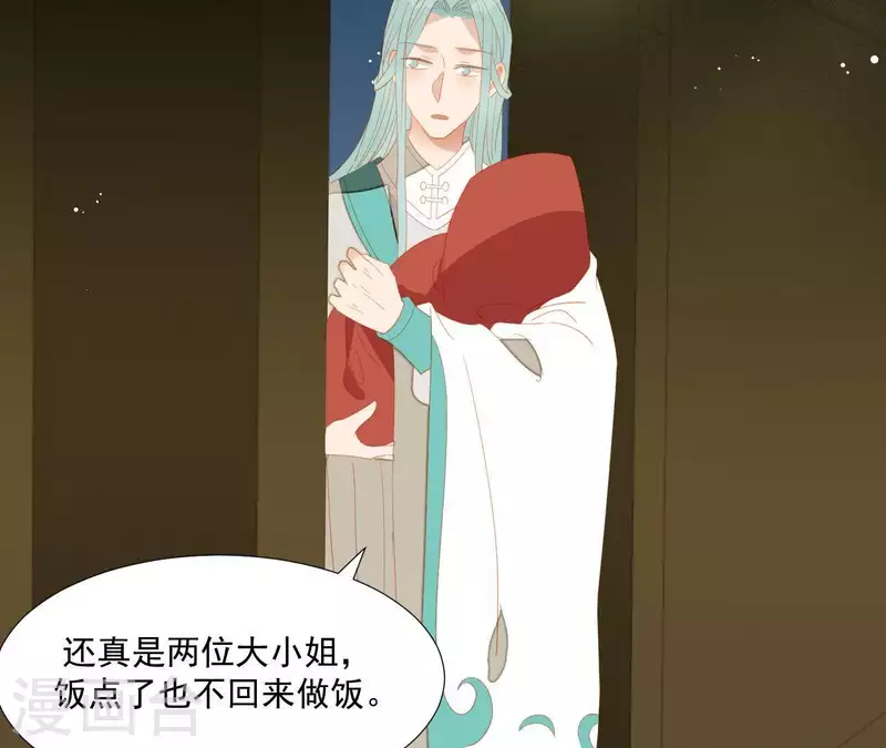 君非君韩漫全集-第103话 怎么是你？无删减无遮挡章节图片 