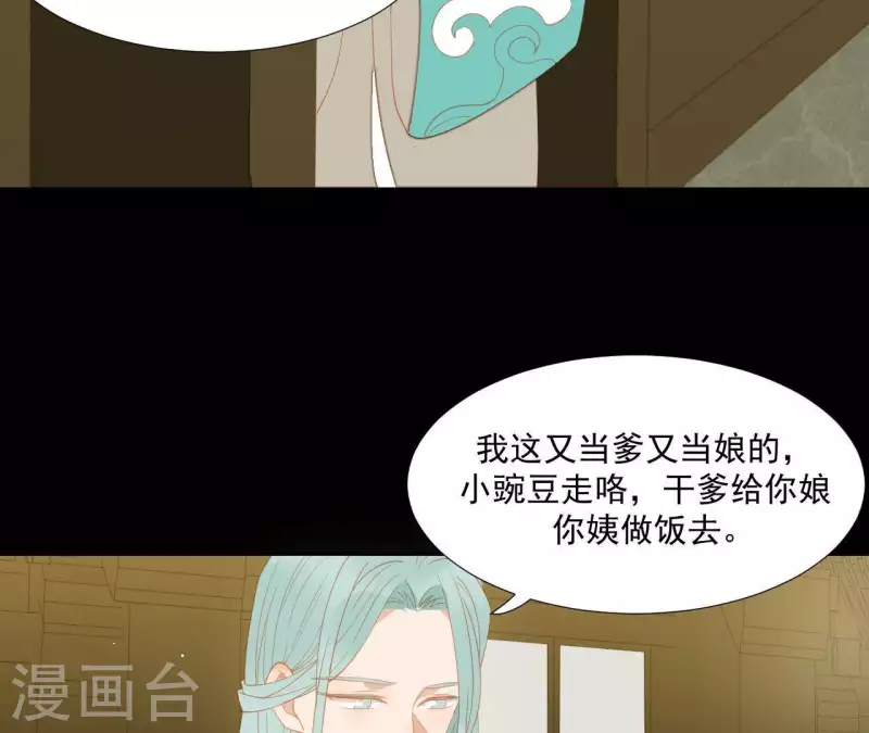 君非君韩漫全集-第103话 怎么是你？无删减无遮挡章节图片 