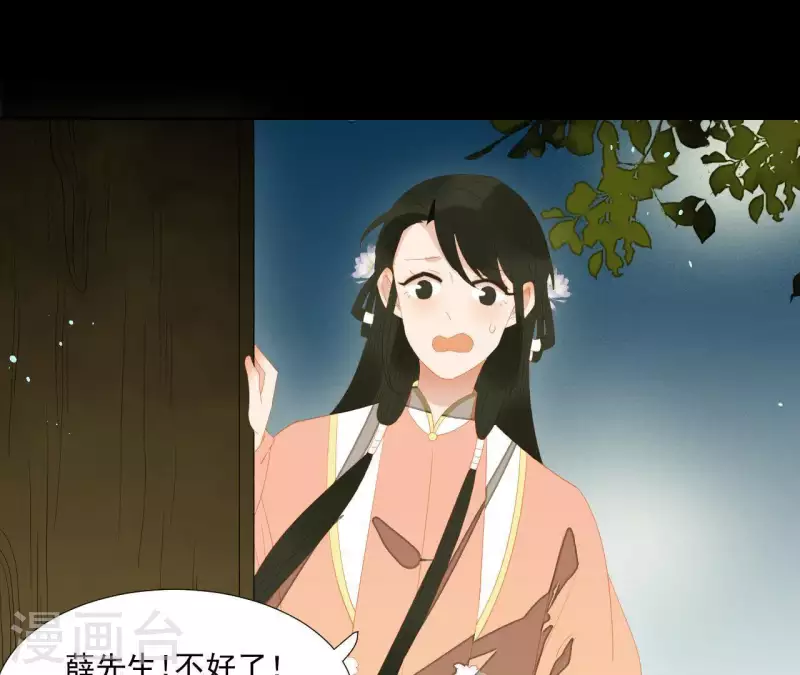 君非君韩漫全集-第103话 怎么是你？无删减无遮挡章节图片 