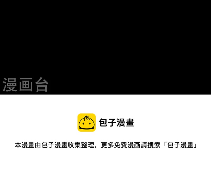 君非君韩漫全集-第103话 怎么是你？无删减无遮挡章节图片 