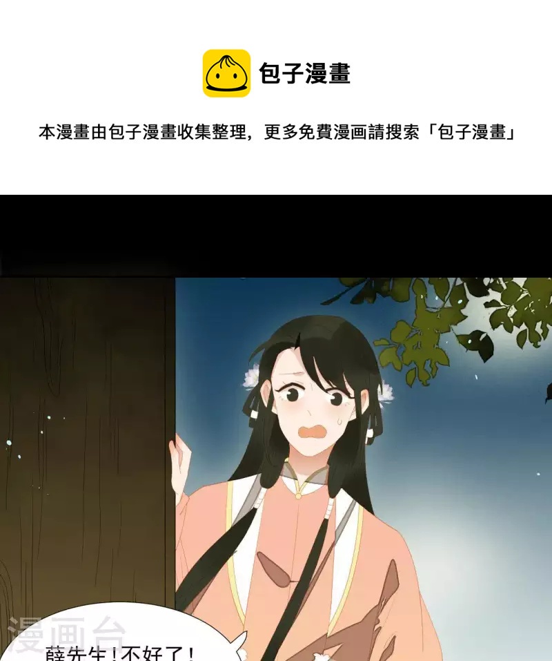 君非君韩漫全集-第104话 怎么还不耍花招？无删减无遮挡章节图片 