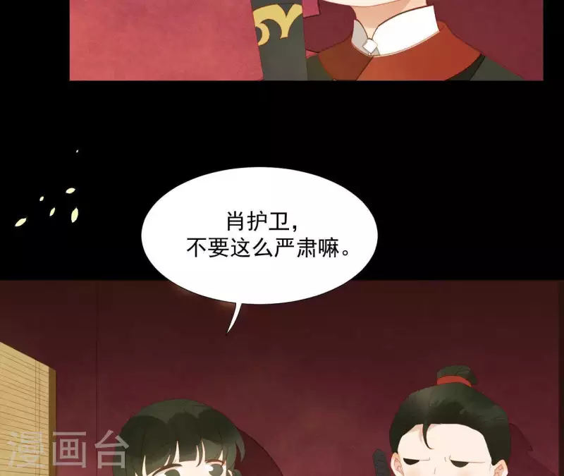 君非君韩漫全集-第104话 怎么还不耍花招？无删减无遮挡章节图片 