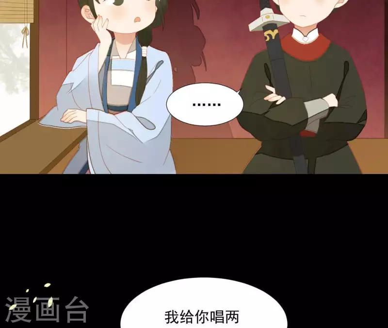 君非君韩漫全集-第104话 怎么还不耍花招？无删减无遮挡章节图片 