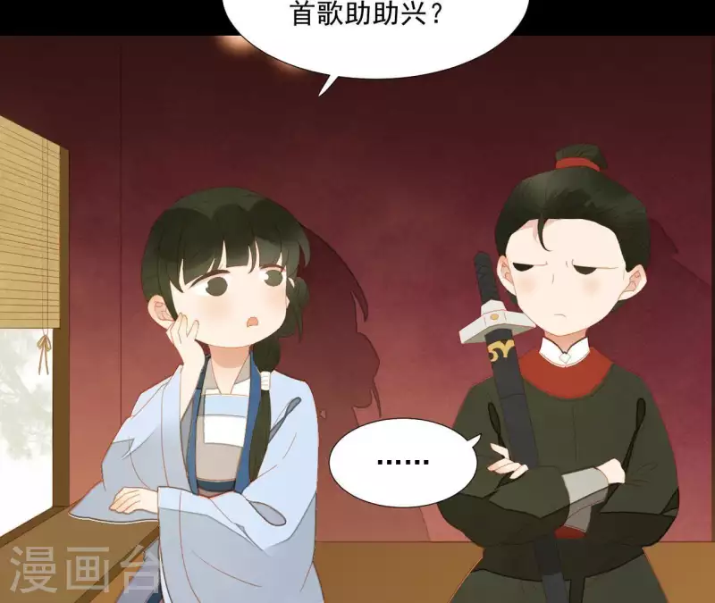 君非君韩漫全集-第104话 怎么还不耍花招？无删减无遮挡章节图片 