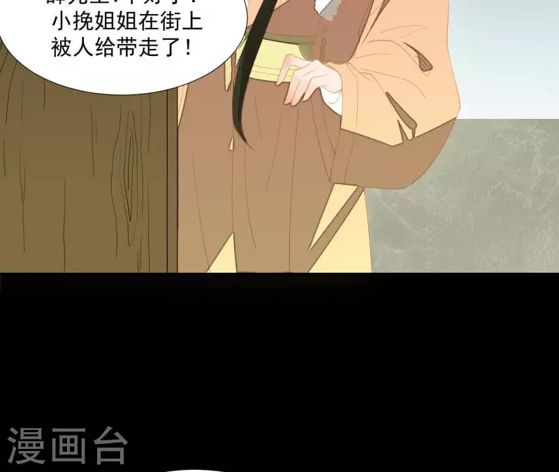 君非君韩漫全集-第104话 怎么还不耍花招？无删减无遮挡章节图片 