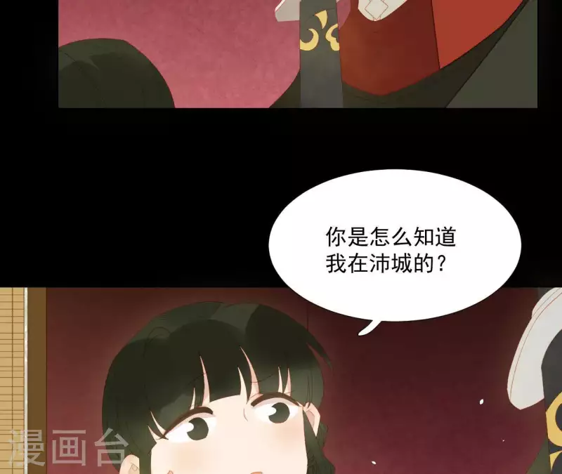 君非君韩漫全集-第104话 怎么还不耍花招？无删减无遮挡章节图片 